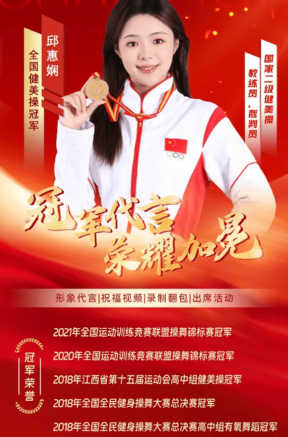 年轻有为的健美操达人:邱惠娴的运动生涯 健美操冠军邱惠娴经纪人是谁-邱惠娴经纪公司