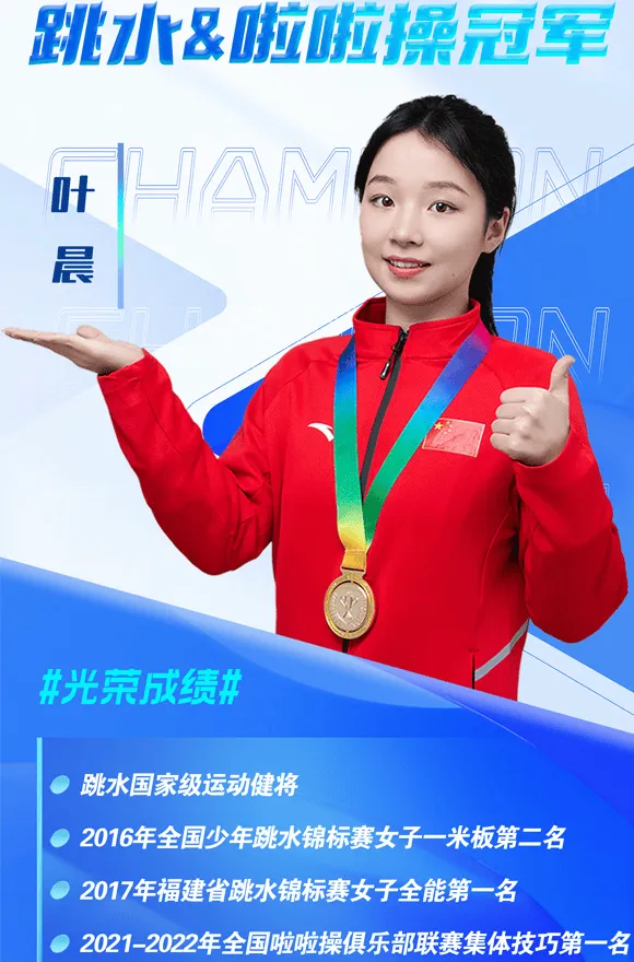 追逐梦想的叶晨:一位年轻跳水运动员的拼搏故事 跳水冠军叶晨代言广告费用报价-叶晨出席活动
